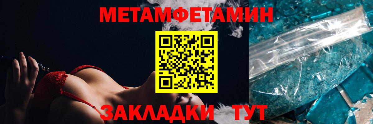 Амфетамин Розовый  Amphetamine  Гуково  Вход с VPN 