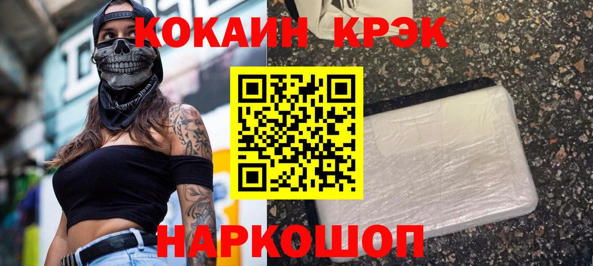 Гуково  Кокаин  Кокаин VHQ  Вход с VPN  Кокаин Эквадор 