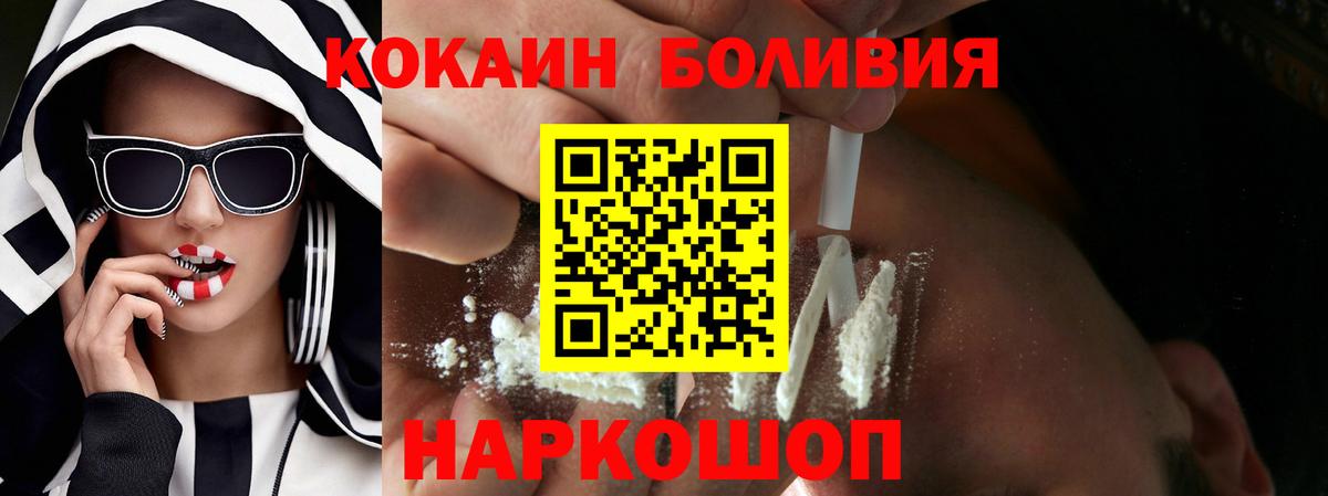 Кокаин Боливия Гуково