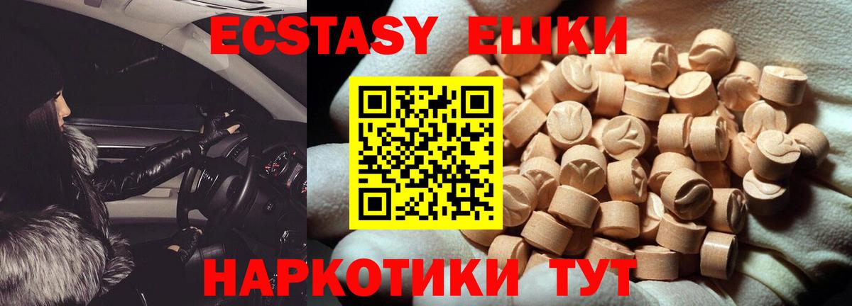 ЭКСТАЗИ таблы Гуково