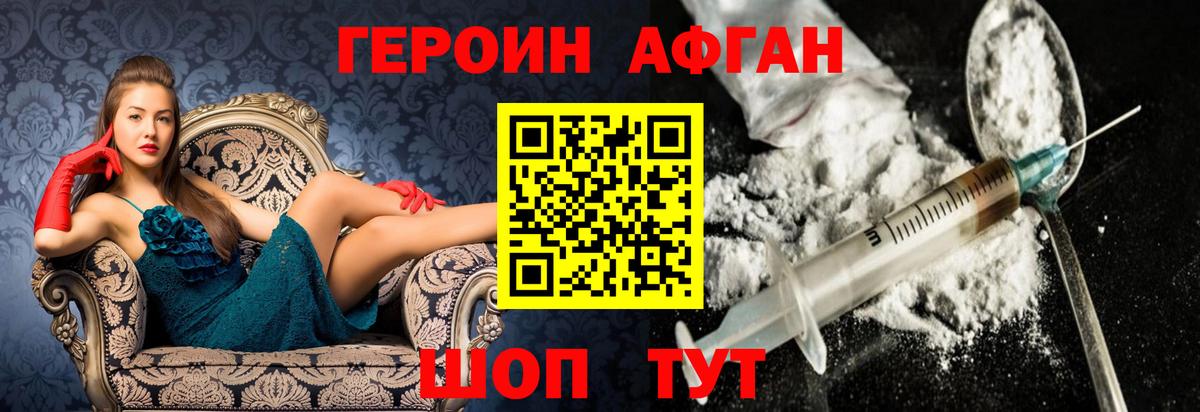 Гуково  Героин Афган  Героин  Вход с VPN 