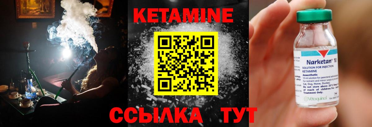 Кетамин ketamine  КЕТАМИН VHQ  Вход с VPN  Гуково 