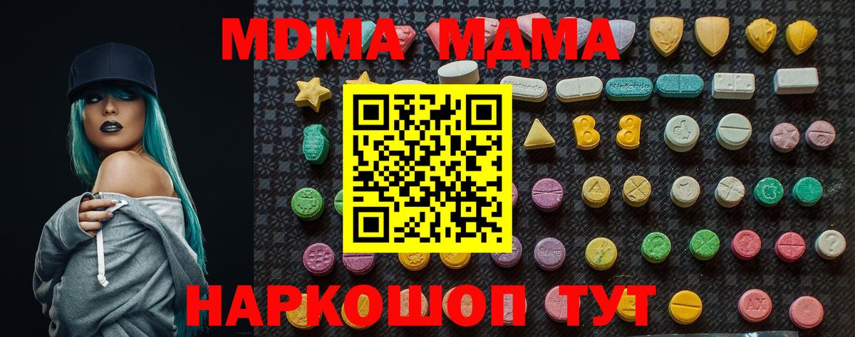 МДМА молли Гуково
