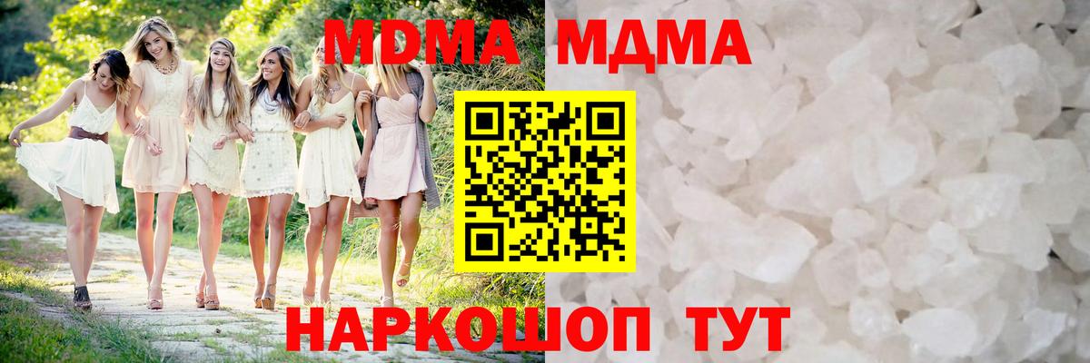 МДМА кристаллы  МДМА  Гуково  МДМА кристаллы  Вход с VPN 