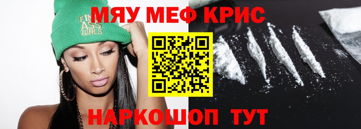 Мефедрон  Вход с VPN  Гуково  Мефедрон VHQ  Меф mephedrone 
