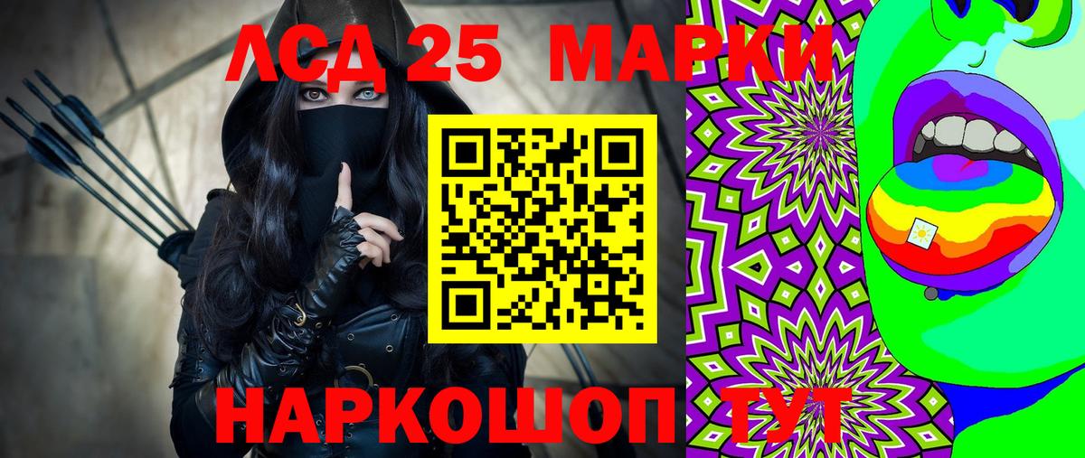 Марки N-bome 1,5мг Гуково