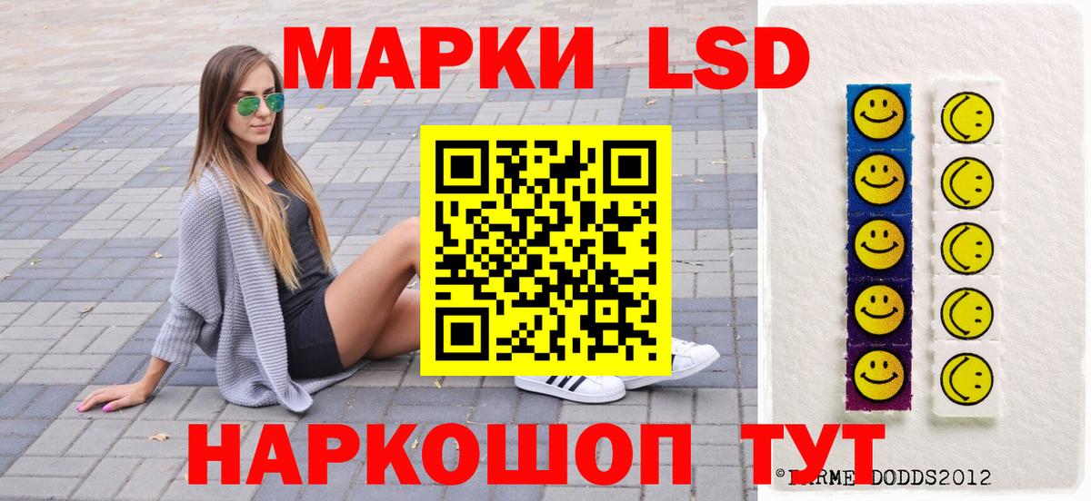 Гуково  Марки 25I-NBOMe 1500мкг  Вход с VPN 