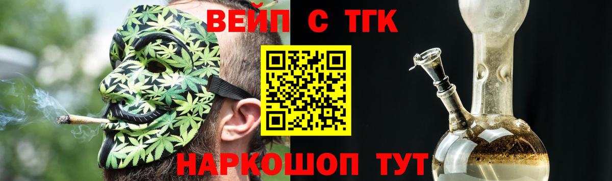 Гуково  Дистиллят ТГК гашишное масло  Вход с VPN 